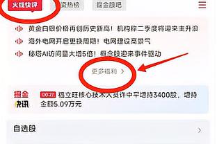 开云app官网入口下载手机版截图4